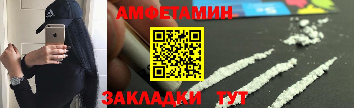 АМФЕТАМИН VHQ Аргун