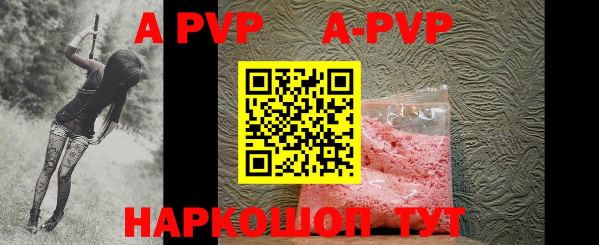 Alpha PVP СК  A-PVP кристаллы  Alpha PVP VHQ  Аргун  Вход с VPN 