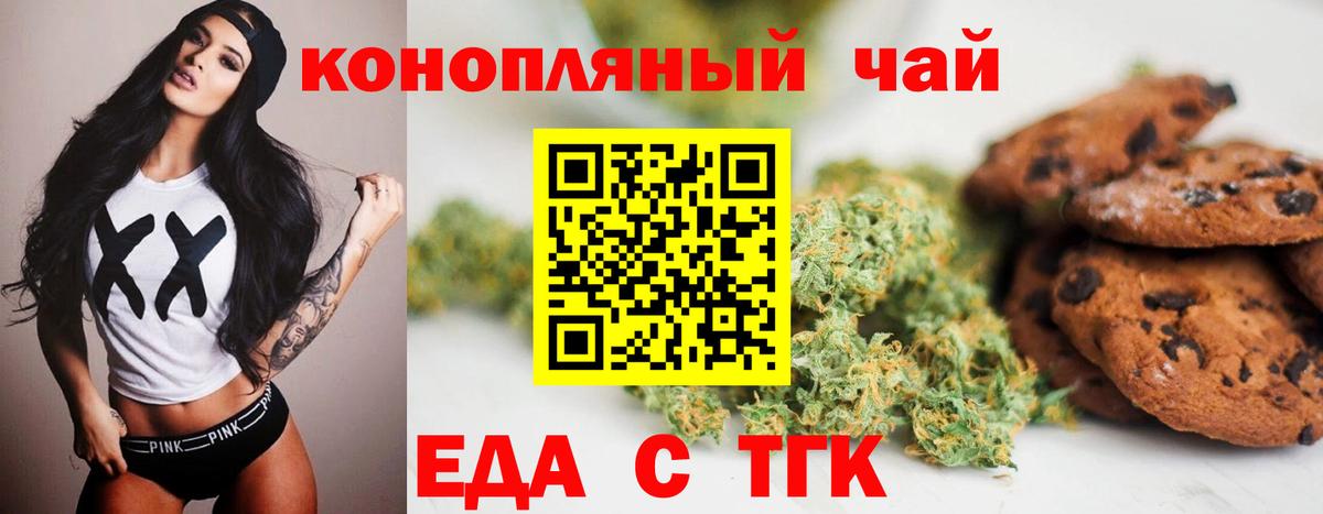 Cannafood марихуана  Вход с VPN  Аргун 