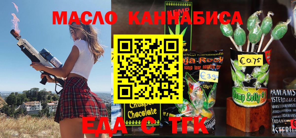 Canna-Cookies конопля Аргун