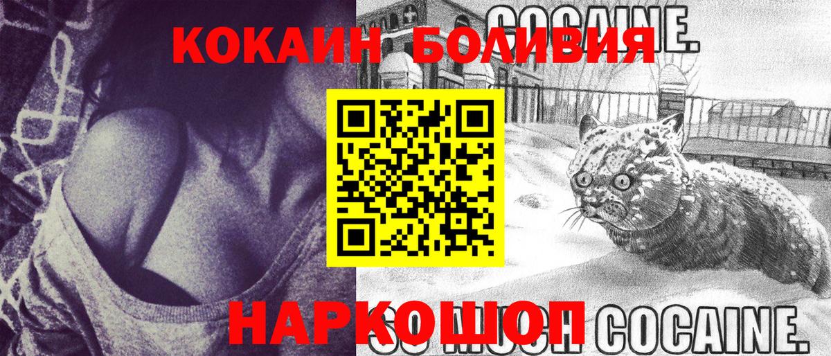 COCAIN Эквадор  КОКАИН 98%  Аргун  Вход с VPN 