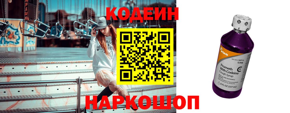 Аргун  Кодеин напиток Lean (лин)  Вход с VPN 
