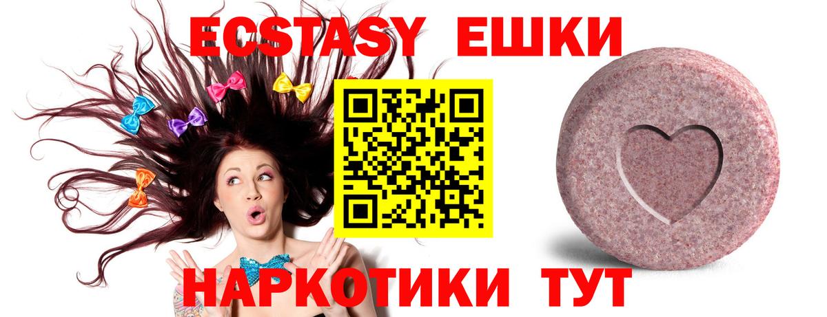 ЭКСТАЗИ таблы Аргун