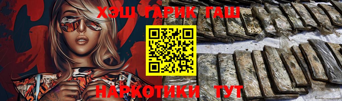 ГАШИШ hashish Аргун