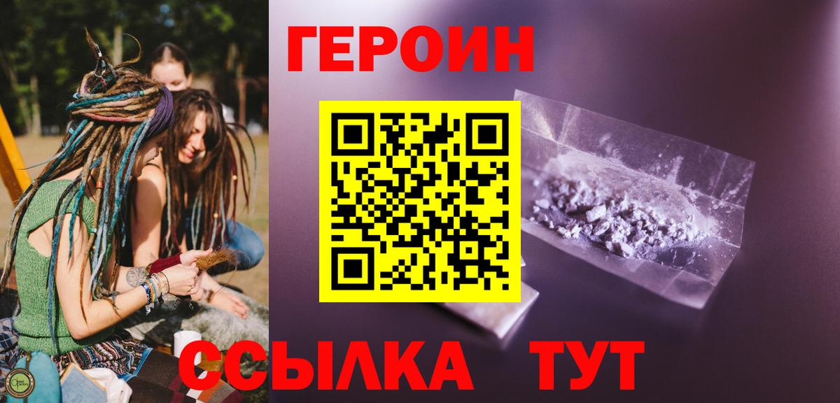 Героин  Вход с VPN  Аргун  Героин Афган 