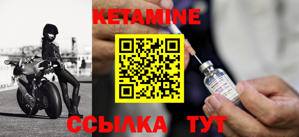 КЕТАМИН ketamine  Кетамин ketamine  Вход с VPN  Аргун 
