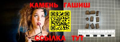 синтетический гашиш Чебаркуль