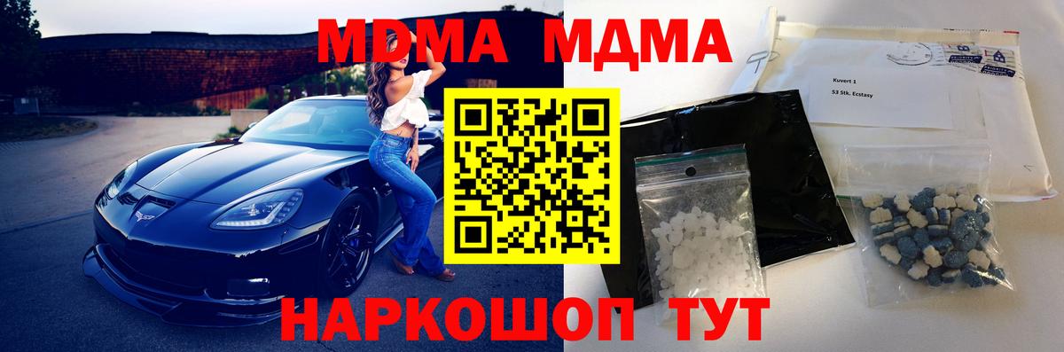МДМА crystal  МДМА VHQ  МДМА  Аргун  Вход с VPN 