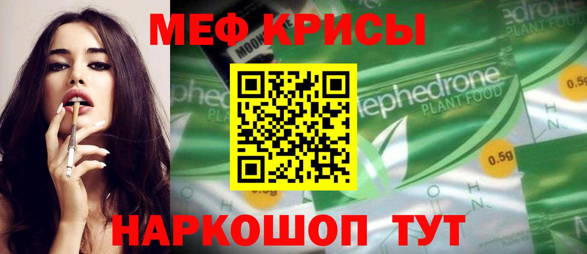 Меф мяу мяу  Аргун