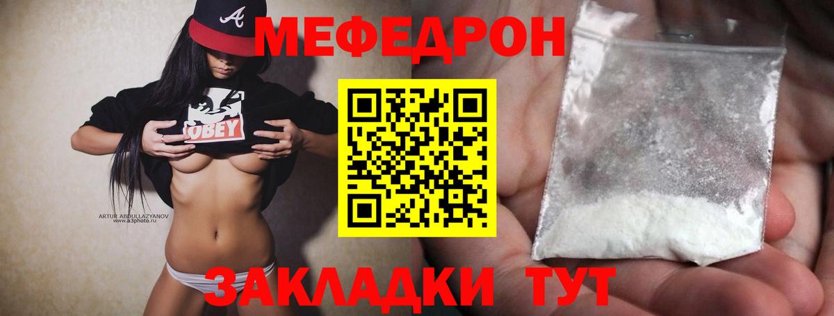 Мефедрон  МЕФ кристаллы  Вход с VPN  Аргун  Меф 4 MMC 