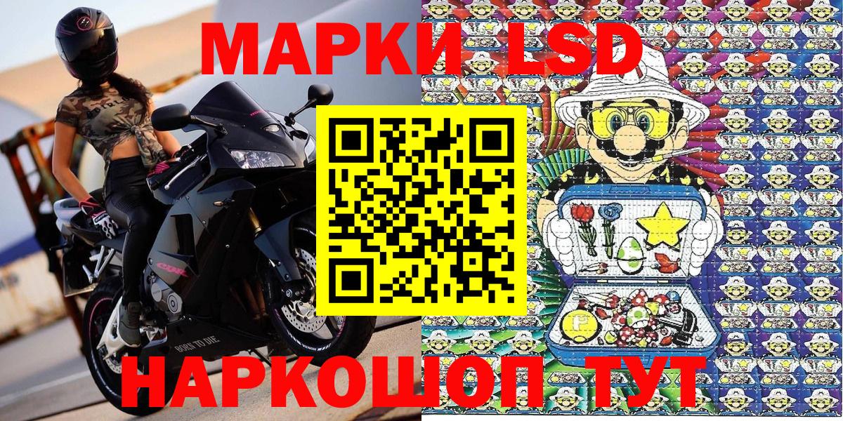 Наркотические марки 1,8мг  Вход с VPN  Марки 25I-NBOMe  Наркотические марки 1,8мг  Аргун 